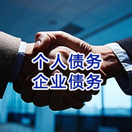 临江追债公司